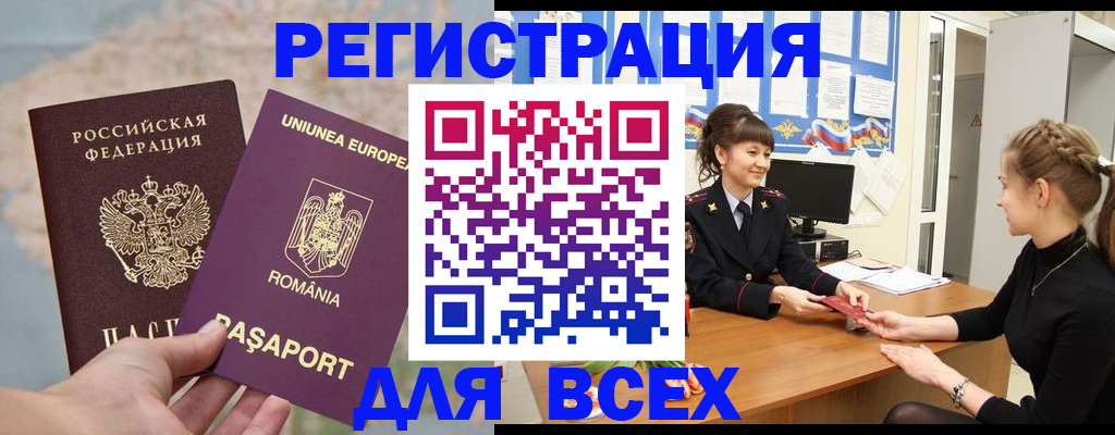 временная регистрация госуслуги в Челябинской области