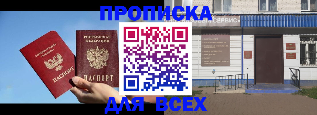 прописка поиск в Челябинской области