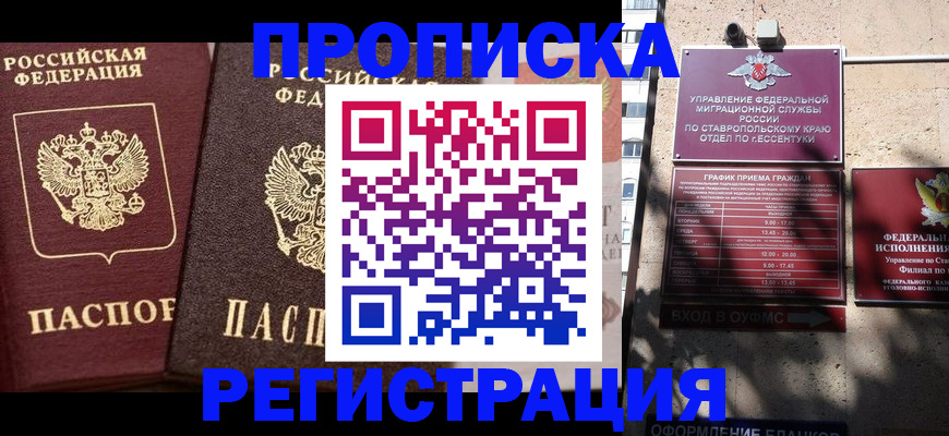 временная регистрация законно в Челябинской области