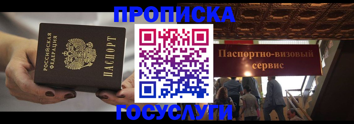 временная регистрация гарантия в Челябинской области